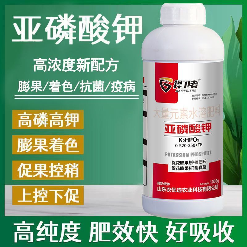 亚磷酸钾控梢花芽分化保花保果抗逆促根壮柱松土高磷钾肥抗病