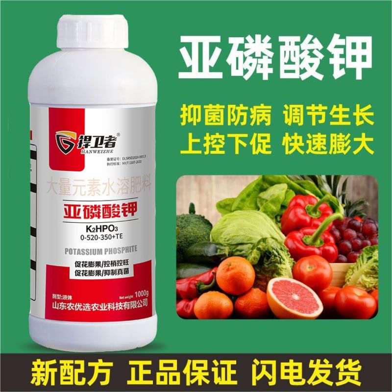 亚磷酸钾控梢花芽分化保花保果抗逆促根壮柱松土高磷钾肥抗病