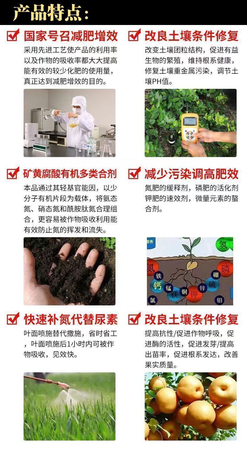 黑金氮螯合液体氮肥茶叶果树玉米小麦水稻蔬菜有机水溶肥料氮