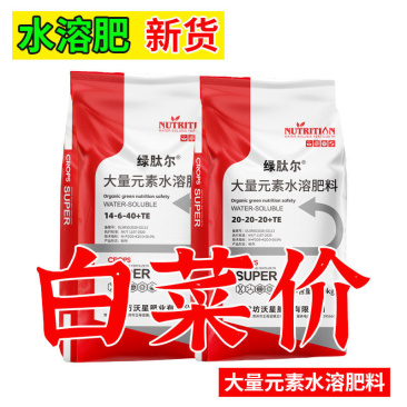 大量元素水溶肥料高钾氮磷平衡果树蔬菜花卉专用化肥正品复合