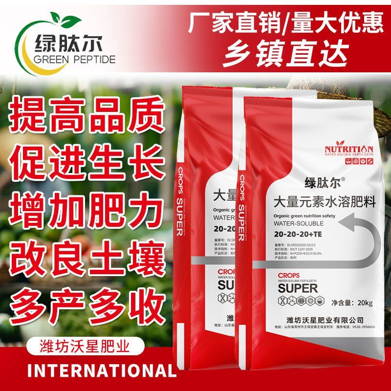 大量元素水溶肥料高钾氮磷平衡果树蔬菜花卉专用化肥正品复合