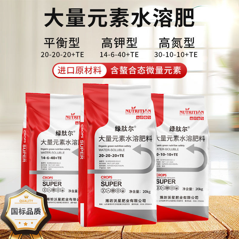 大量元素水溶肥料高钾氮磷平衡果树蔬菜花卉专用化肥正品复合
