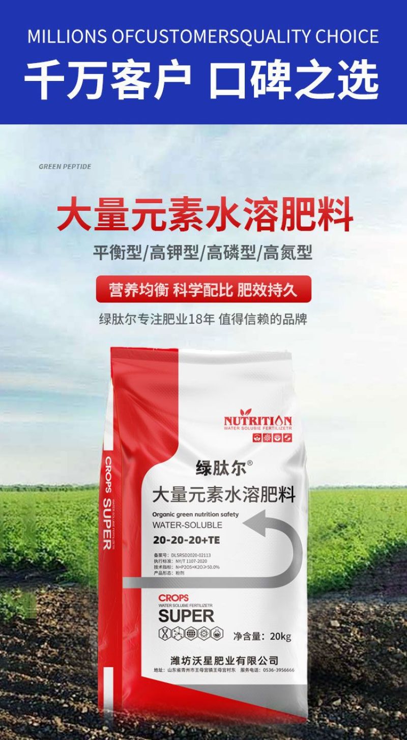 大量元素水溶肥料高钾氮磷平衡果树蔬菜花卉专用化肥正品复合