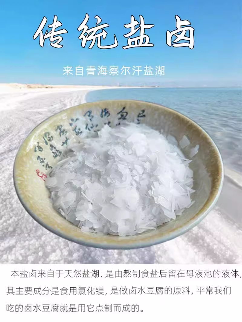 水产养殖专用氯化镁对虾龙虾螃蟹补镁离子调水促进吸收提高硬