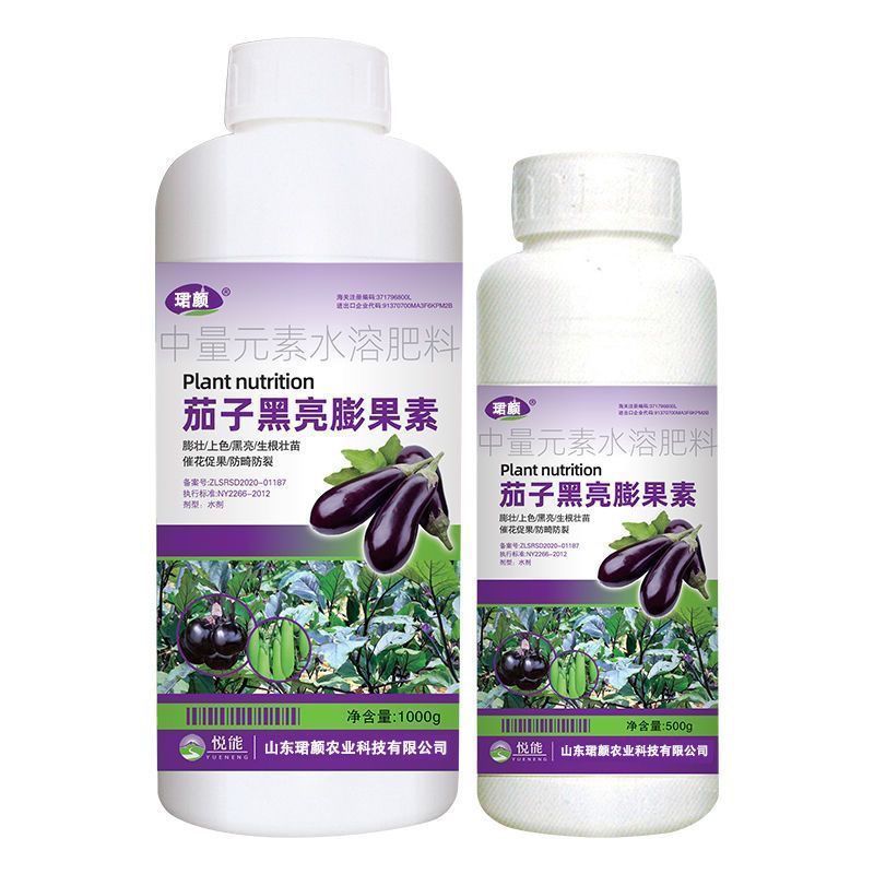 茄子专用叶面肥生根壮苗保花保果拉直拉长茄子增质增产黑亮膨