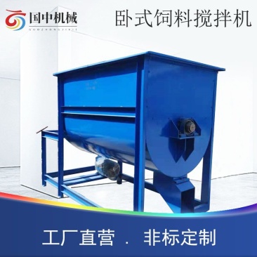 碳钢U型双螺带搅拌机猪牛羊养殖场草饲料卧式混料机有机肥