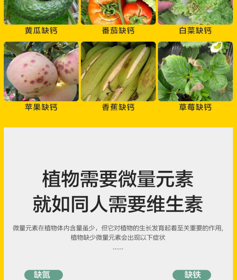氨基酸钙补钙防裂果保花保果增产膨大蔬菜果树花卉叶面肥