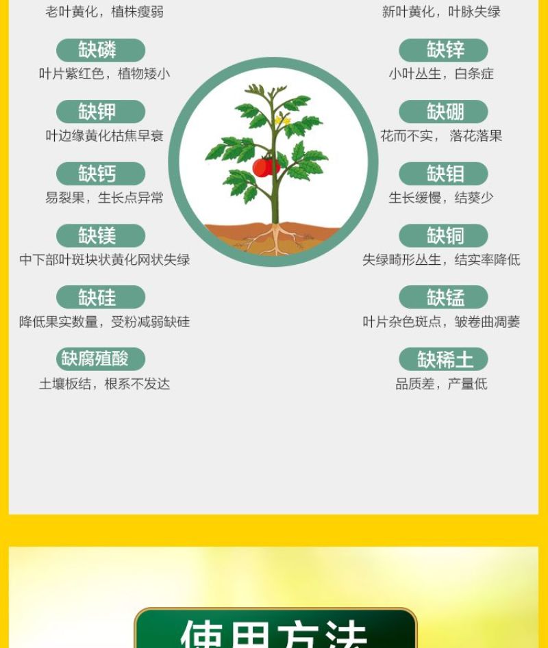 氨基酸钙补钙防裂果保花保果增产膨大蔬菜果树花卉叶面肥