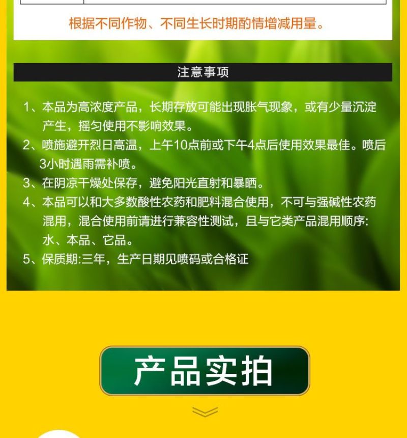 螯合铁肥糖醇铁快速补铁防黄叶促生长防叶片失绿嫩叶变黄叶面