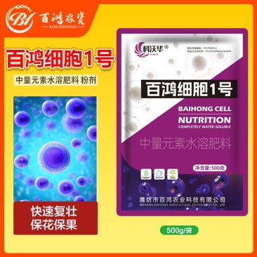 百鸿细胞1号膨大果实保花保果防裂果畸形果柑橘果树瓜果蔬菜