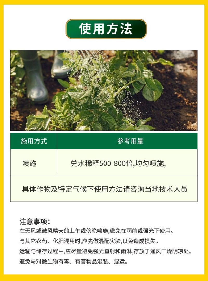 百鸿细胞1号膨大果实保花保果防裂果畸形果柑橘果树瓜果蔬菜