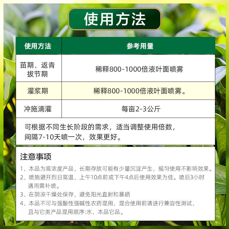 菠菜猛长快又壮专用绿叶壮苗促根壮棵增产增收水溶肥