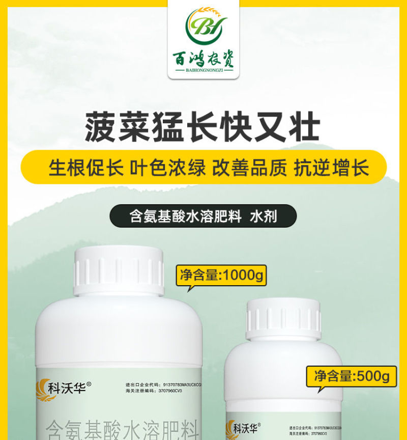 菠菜猛长快又壮专用绿叶壮苗促根壮棵增产增收水溶肥