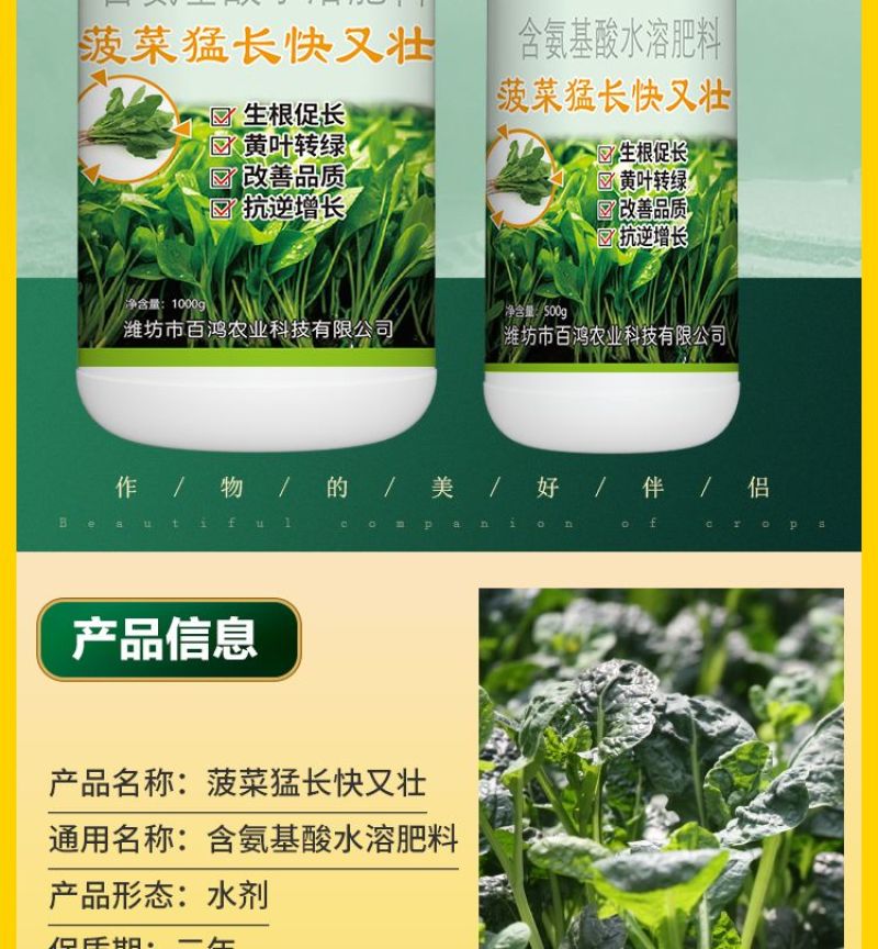 菠菜猛长快又壮专用绿叶壮苗促根壮棵增产增收水溶肥