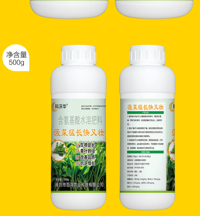 菠菜猛长快又壮专用绿叶壮苗促根壮棵增产增收水溶肥