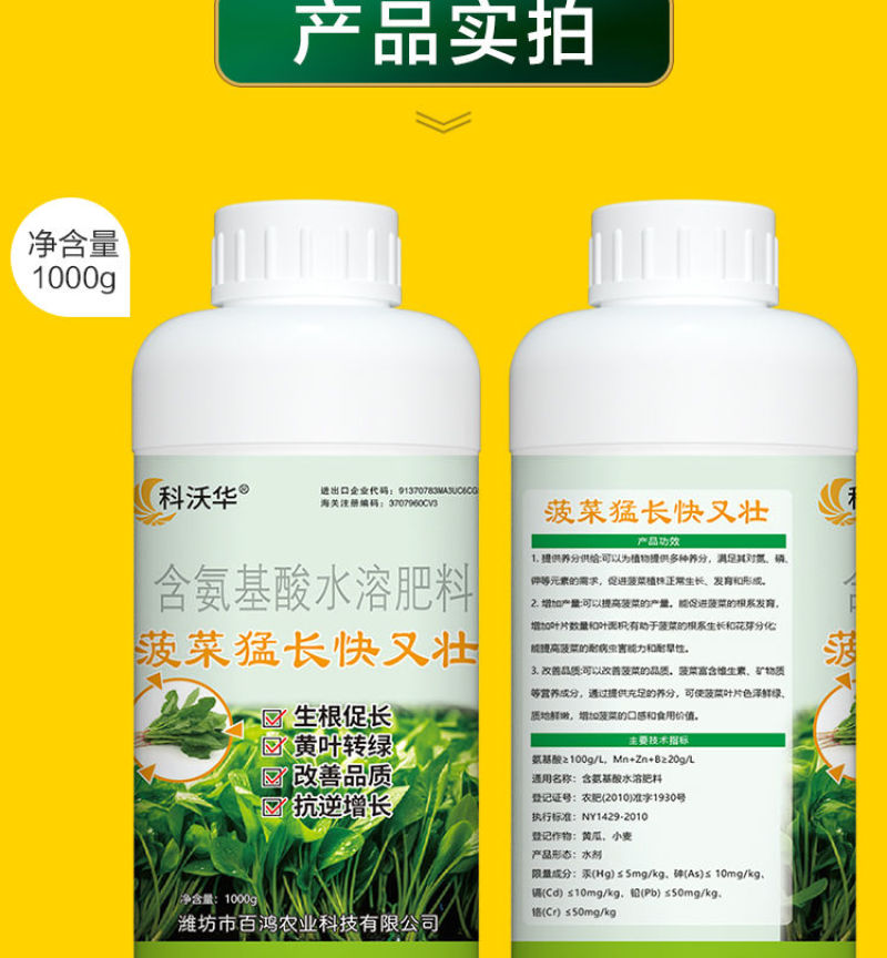 菠菜猛长快又壮专用绿叶壮苗促根壮棵增产增收水溶肥