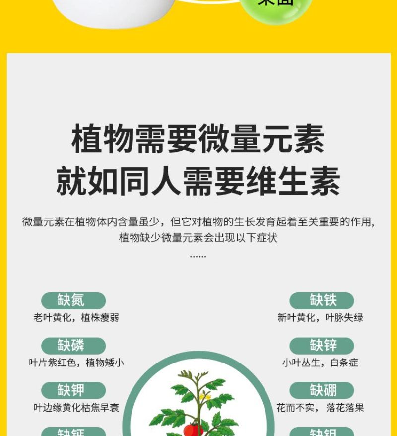 大果壹圈促细胞分裂防裂果膨大果实提糖增甜着色促红叶面肥