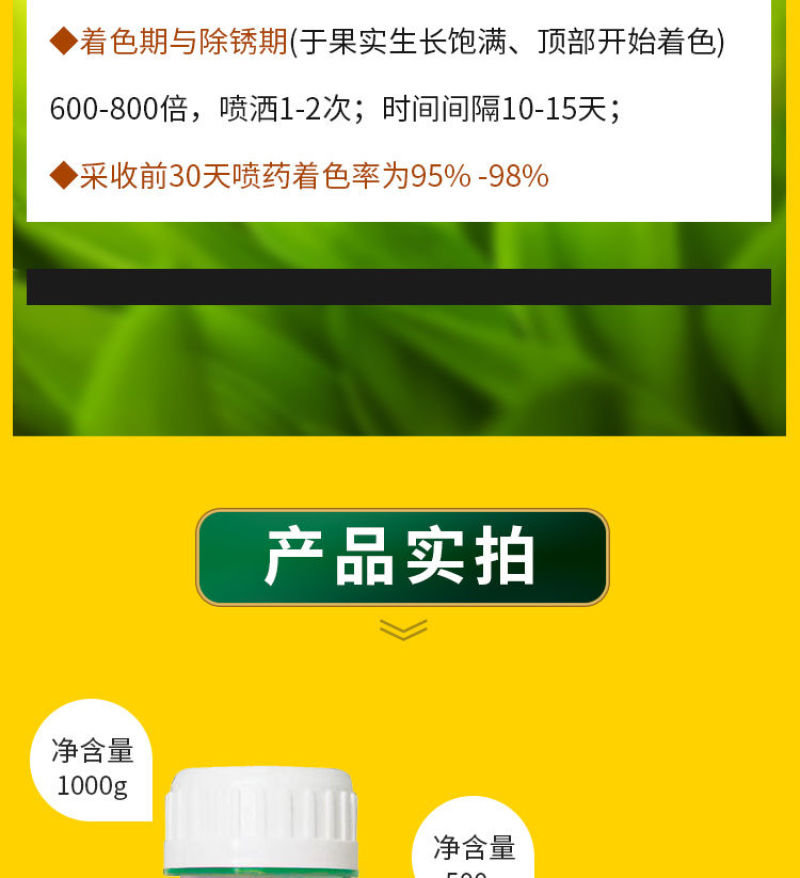 大果壹圈促细胞分裂防裂果膨大果实提糖增甜着色促红叶面肥