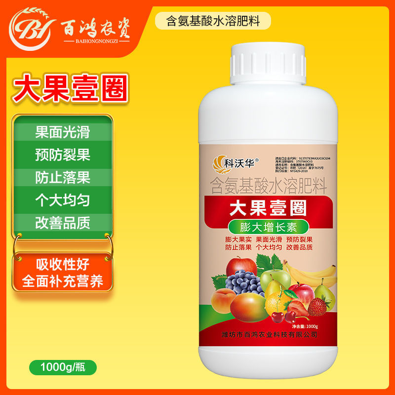 大果壹圈促细胞分裂防裂果膨大果实提糖增甜着色促红叶面肥