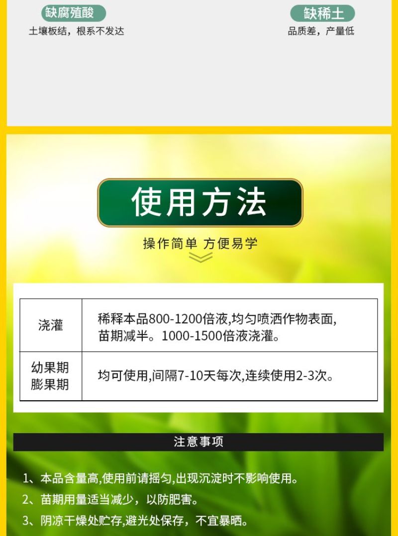大果壹圈促细胞分裂防裂果膨大果实提糖增甜着色促红叶面肥