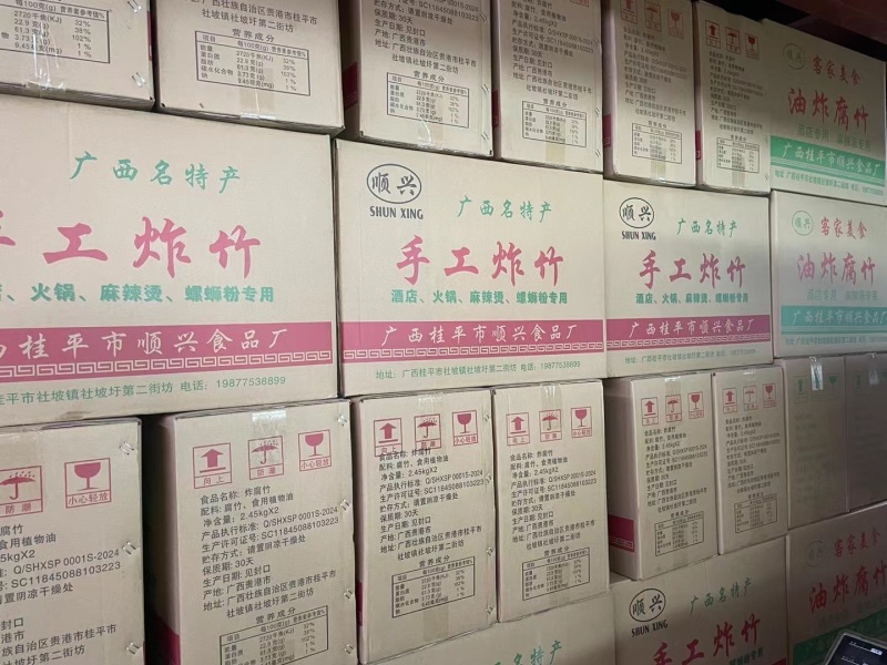 【牛商】油炸腐竹，火锅，螺丝粉，麻辣烫专用腐竹代发全国