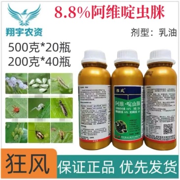 陕西恒田狂风8.8%阿维·啶虫脒