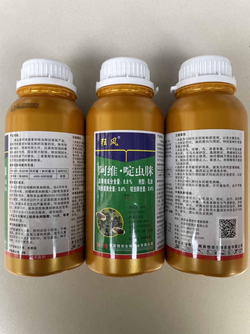 陕西恒田狂风8.8%阿维·啶虫脒