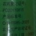 陕西恒田狂风8.8%阿维·啶虫脒