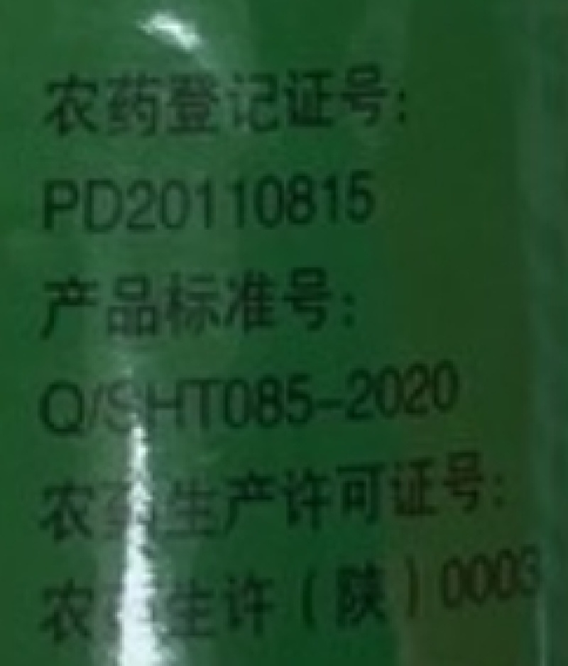 陕西恒田狂风8.8%阿维·啶虫脒