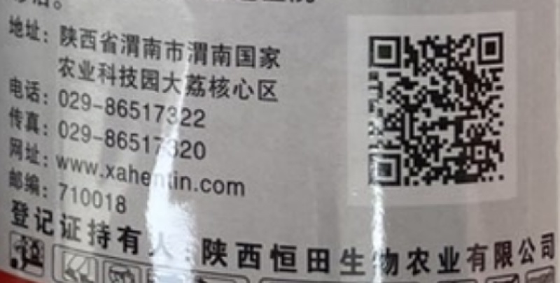 陕西恒田狂风8.8%阿维·啶虫脒