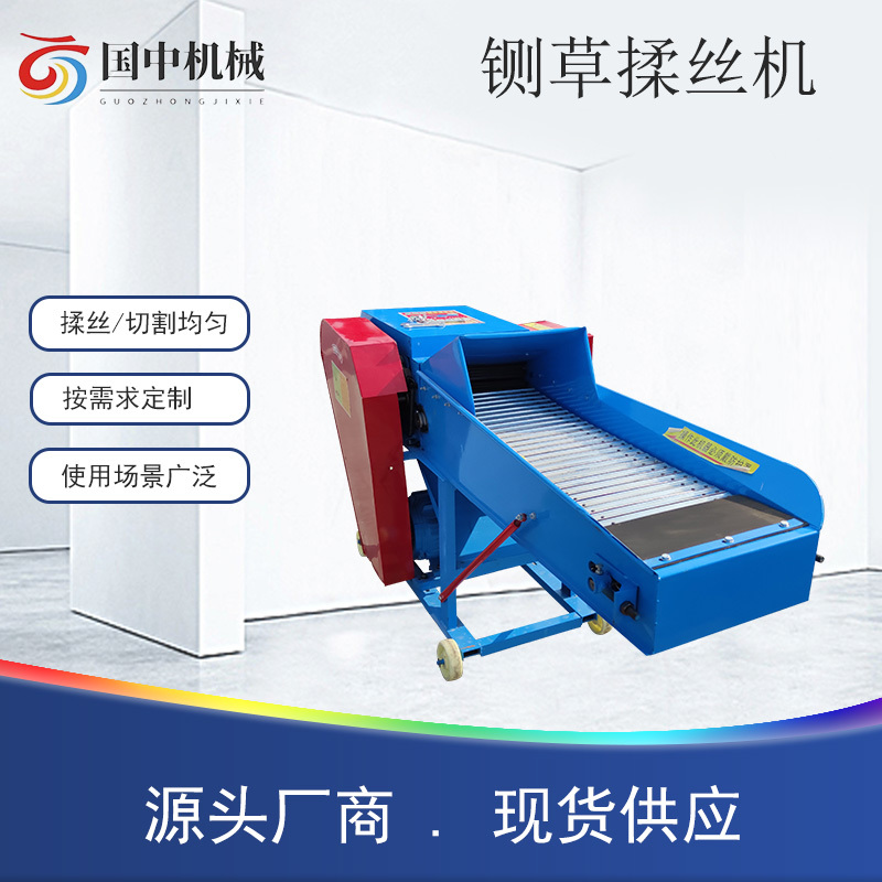 铡草揉丝一体机干湿两用大型家用养殖牛羊青草料