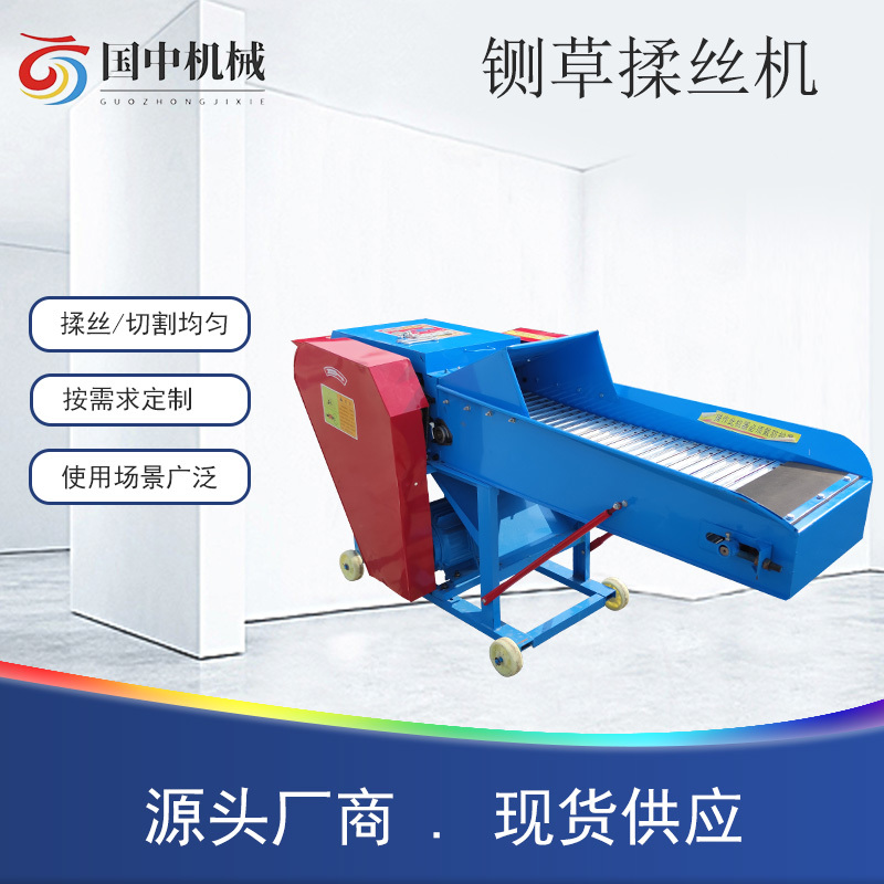 铡草揉丝一体机干湿两用大型家用养殖牛羊青草料