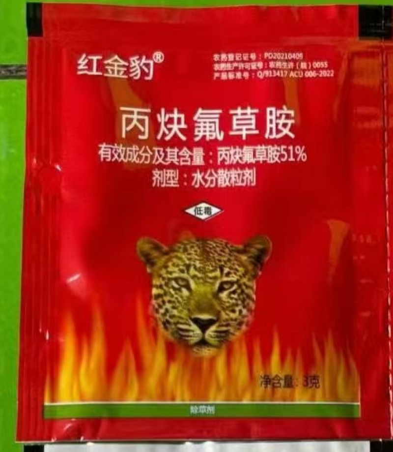 安徽远景红金豹51%丙炔氟草胺