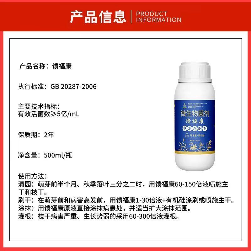 馈福康防治李子桃树樱桃树流胶流油刷干愈合剂梨树流水溃疡