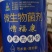 馈福康防治李子桃树樱桃树流胶流油刷干愈合剂梨树流水溃疡