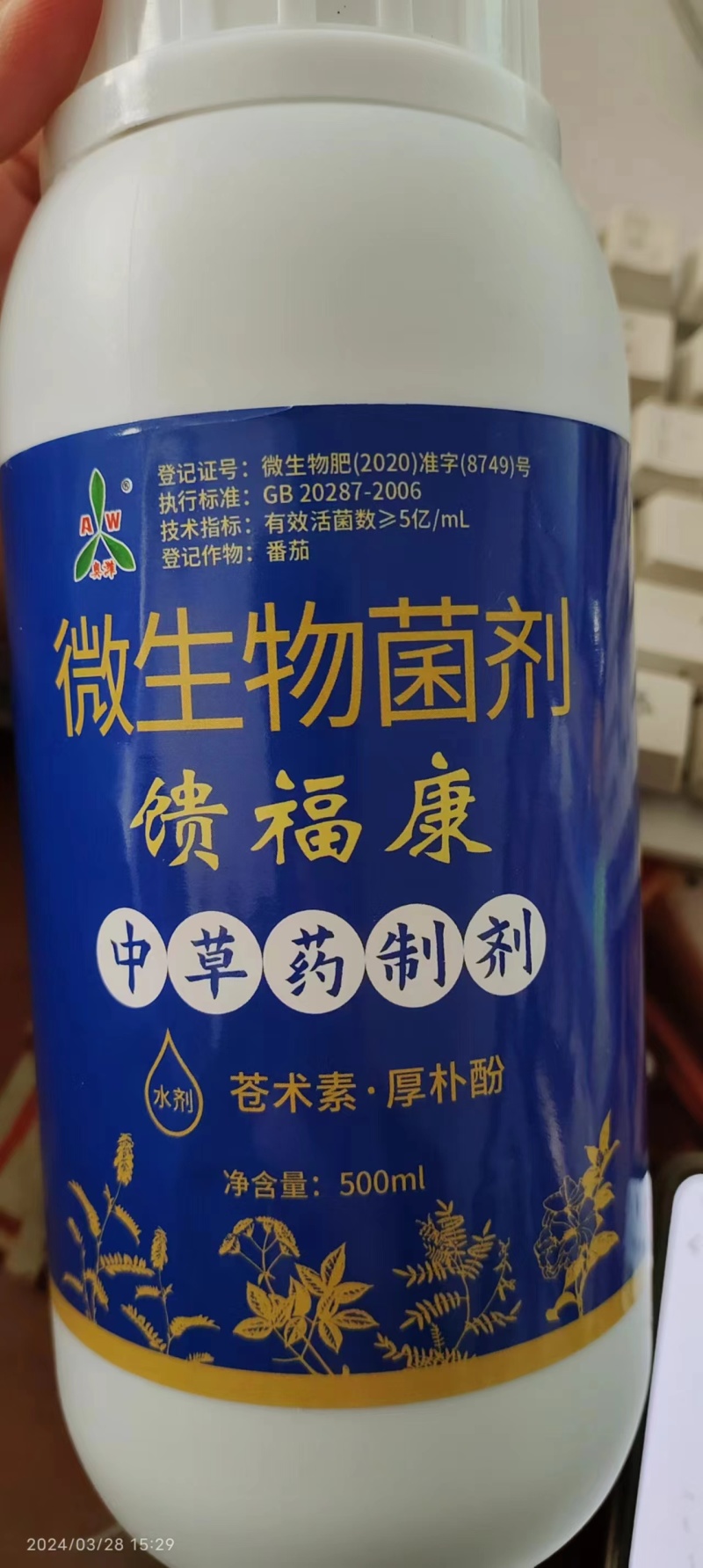 馈福康防治李子桃树樱桃树流胶流油刷干愈合剂梨树流水溃疡