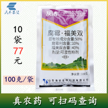 灰洁50%腐霉利福美双100克蔬菜番茄灰霉病杀菌剂