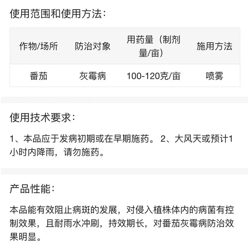 灰洁50%腐霉·福美双番茄灰霉病农用杀菌剂农用农药腐霉利