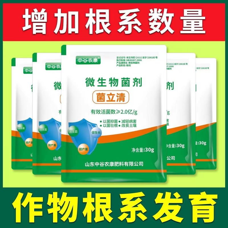 菌立清霜霉病白粉病稻瘟病真菌锈病灰霉病细菌病害病毒杀菌