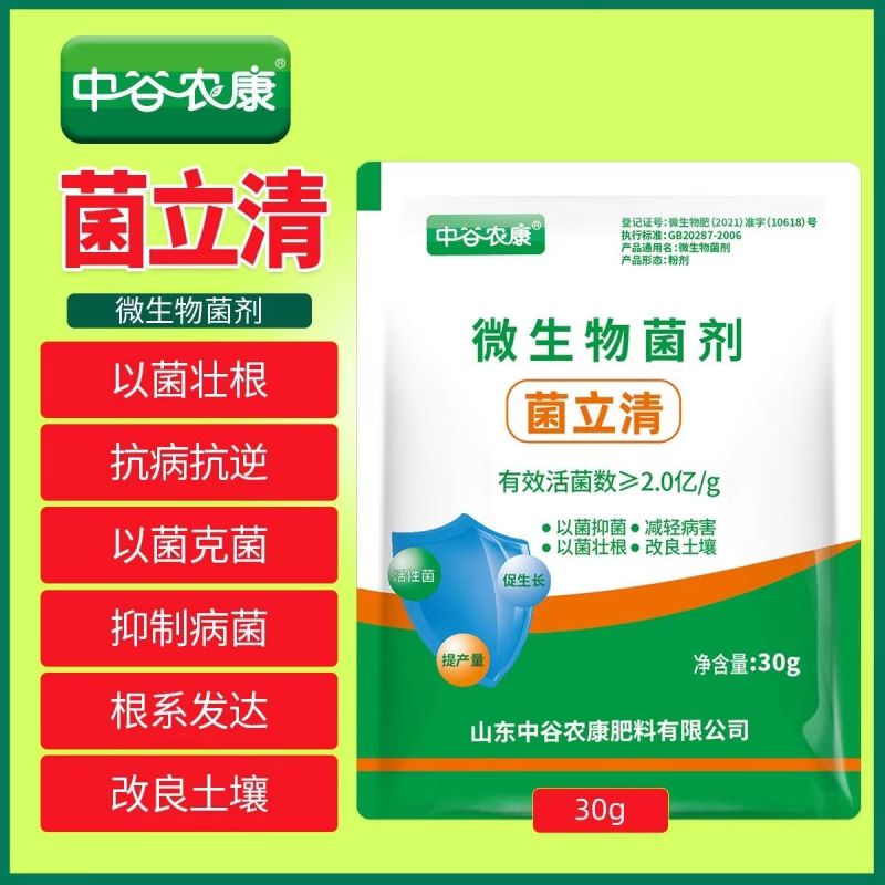 菌立清霜霉病白粉病稻瘟病真菌锈病灰霉病细菌病害病毒杀菌