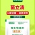 菌立清霜霉病白粉病稻瘟病真菌锈病灰霉病细菌病害病毒杀菌