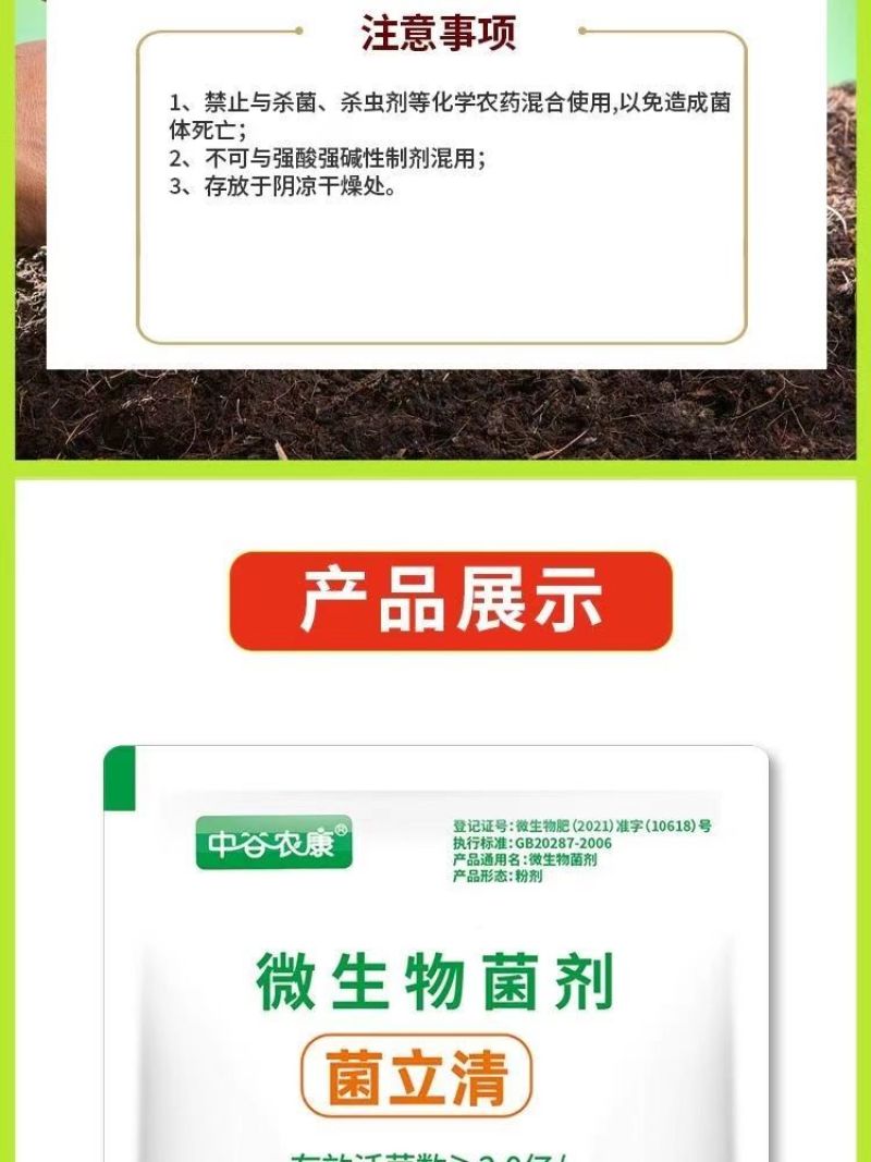 菌立清霜霉病白粉病稻瘟病真菌锈病灰霉病细菌病害病毒杀菌