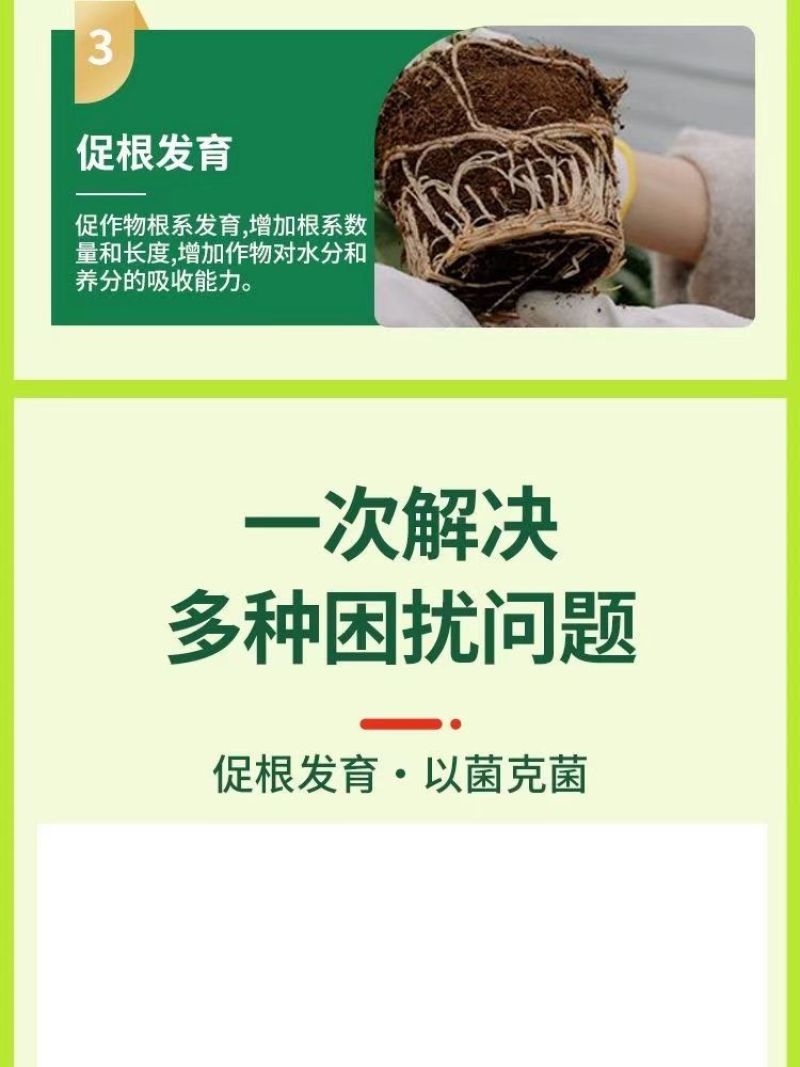 菌立清霜霉病白粉病稻瘟病真菌锈病灰霉病细菌病害病毒杀菌