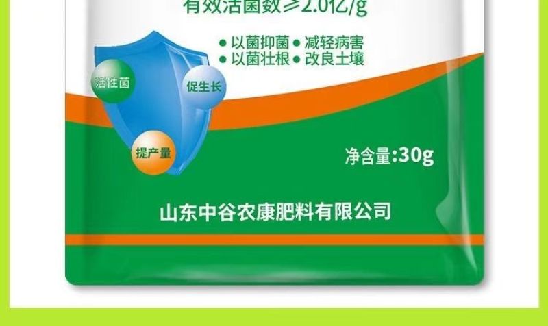 菌立清霜霉病白粉病稻瘟病真菌锈病灰霉病细菌病害病毒杀菌
