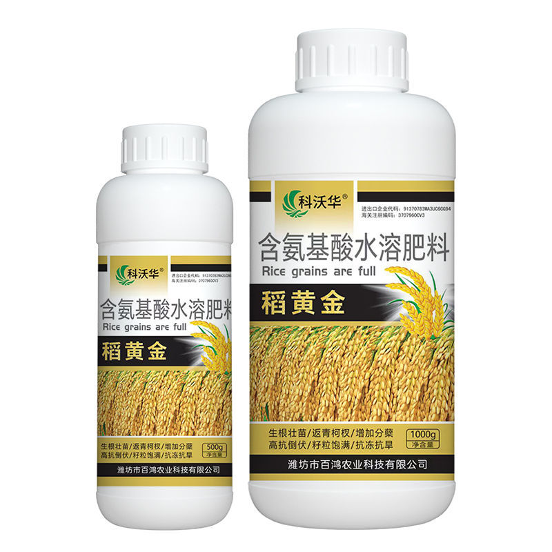 水稻粒粒饱水稻黄金增产促分蘖抗倒伏生根壮苗专用叶面肥料