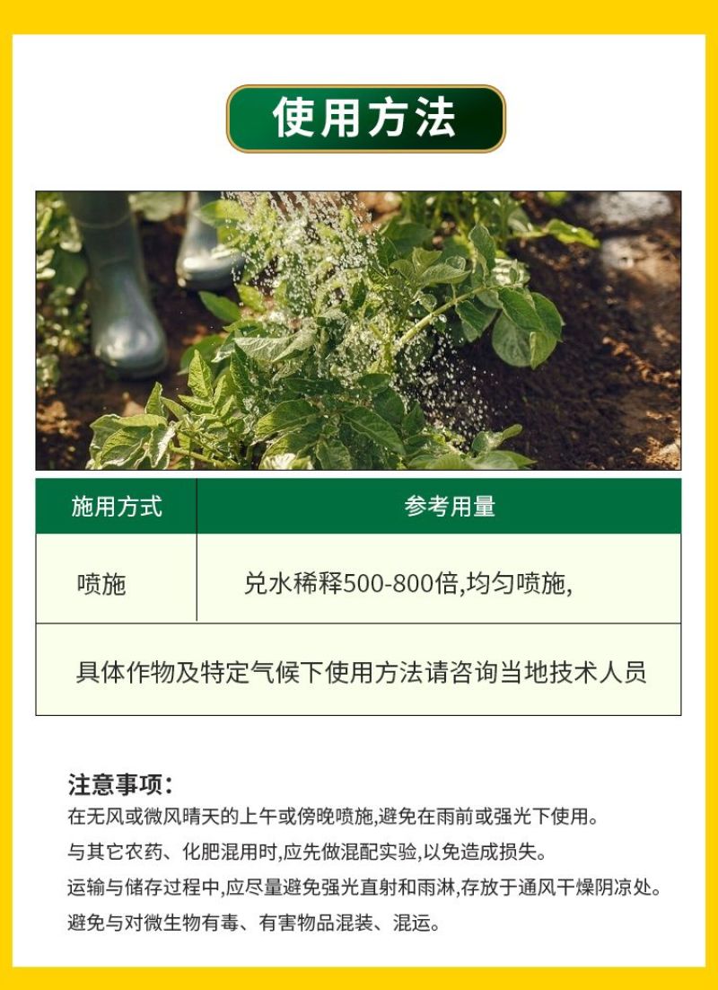 科沃华豆角疫病清专用生物菌剂豆角豇豆黄豆豆类专用叶面肥料