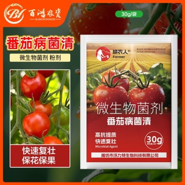 番茄病菌清复合微生物菌剂番茄辣椒黄瓜蔬菜专用叶面肥料