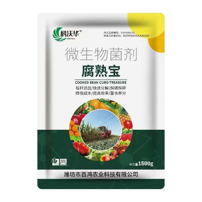 腐熟宝还田宝玉米水稻麦杆杂草发酵剂分解腐熟剂土壤修复重茬
