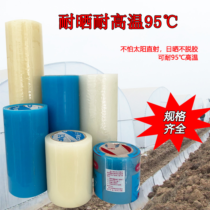 粘膜胶带大棚棚膜专用胶带