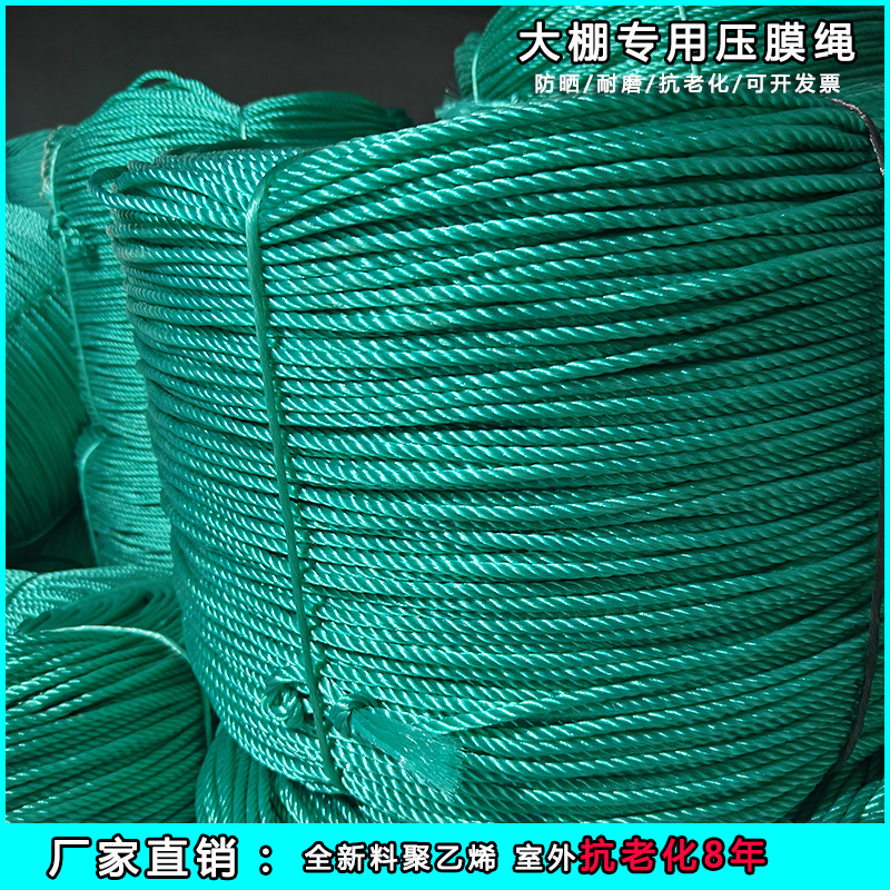 50斤大棚压膜绳尼龙绳风口绳压膜带压膜线捆绑绳聚乙烯